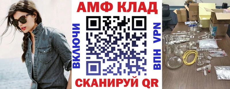 АМФЕТАМИН 97%  закладки  Северская 