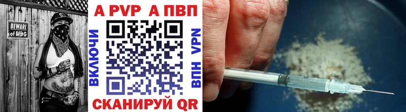 где купить наркоту Северская Alpha-PVP Crystall