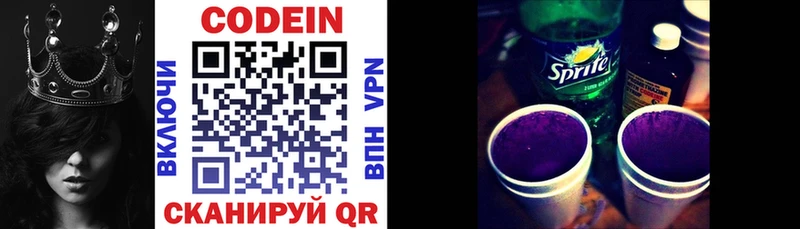 дарнет шоп Северская Кодеиновый сироп Lean напиток Lean (лин)