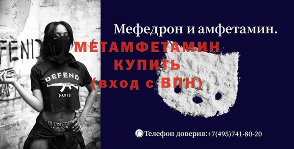 метамфетамин Белоозёрский