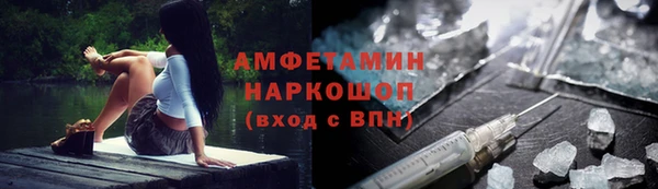 метамфетамин Белоозёрский