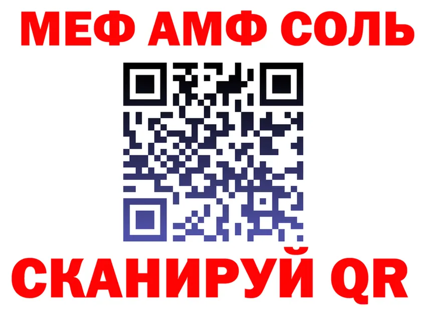 АМФ 98% сайт площадка OMG Северская