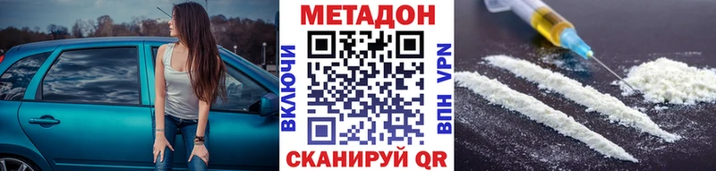 Метадон кристалл  Северская 